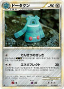 Bronzong (057/080) - L3 Clash at the Summit