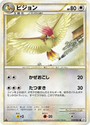 Pidgeotto (059/080) - L3 Clash at the Summit