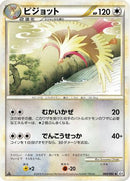 Pidgeot (060/080) - L3 Clash at the Summit