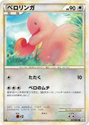 Lickitung (061/080) - L3 Clash at the Summit
