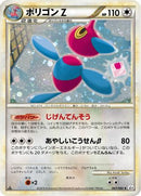 Porygon-Z (067/080) - L3 Clash at the Summit