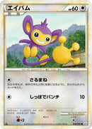 Aipom (068/080) - L3 Clash at the Summit