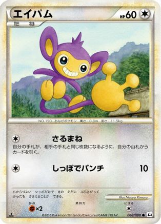 Aipom (068/080) - L3 Clash at the Summit