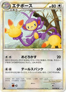 Ambipom (069/080) - L3 Clash at the Summit