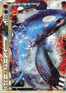 Kyogre & Groudon Legend - 070/080 (070/080) - L3 Clash at the Summit