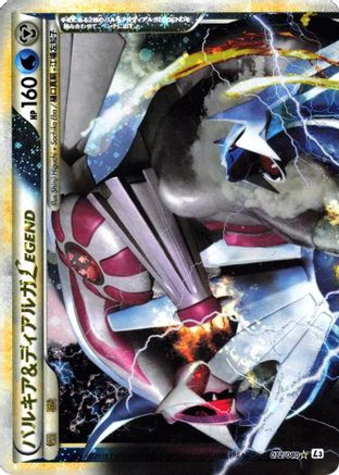 Palkia & Dialga Legend - 072/080 (072/080) - L3 Clash at the Summit