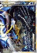 Palkia & Dialga Legend - 073/080 (073/080) - L3 Clash at the Summit