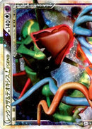 Rayquaza & Deoxys Legend - 074/080 (074/080) - L3 Clash at the Summit