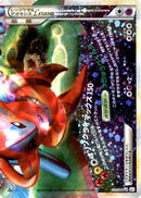 Rayquaza & Deoxys Legend - 075/080 (075/080) - L3 Clash at the Summit