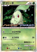 Chikorita - 005/L-P (005/L-P) - LP Legends Promos