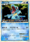 Totodile - 007/L-P (007/L-P) - LP Legends Promos