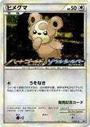 Teddiursa - 010/L-P (010/L-P) - LP Legends Promos