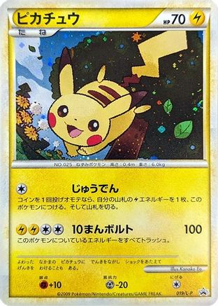 Pikachu (019/L-P) - LP Legends Promos