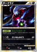 Darkrai (021/L-P) - LP Legends Promos