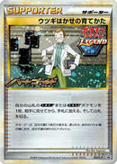 Professor Elm's Training Method (023/L-P) - LP Legends Promos