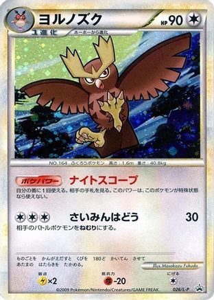 Noctowl (026/L-P) - LP Legends Promos