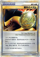 Victory Medal - 027/L-P (027/L-P) - LP Legends Promos
