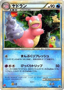 Slowbro (029/L-P) - LP Legends Promos