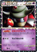 Slowking (030/L-P) - LP Legends Promos