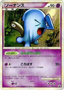 Wobbuffet (040/L-P) - LP Legends Promos