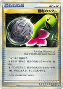 Victory Medal - 041/L-P (041/L-P) - LP Legends Promos