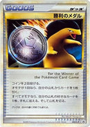 Victory Medal - 042/L-P (042/L-P) - LP Legends Promos
