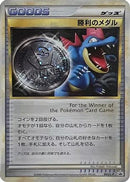 Victory Medal - 043/L-P (043/L-P) - LP Legends Promos