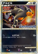 Houndour (050/L-P) - LP Legends Promos