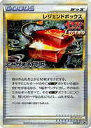 Legend Box (051/L-P) - LP Legends Promos