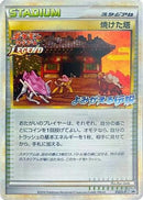 Burned Tower (052/L-P) - LP Legends Promos