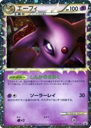 Espeon (053/L-P) - LP Legends Promos