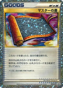 Master's Scroll (055/L-P) - LP Legends Promos