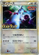 Zangoose (056/L-P) - LP Legends Promos