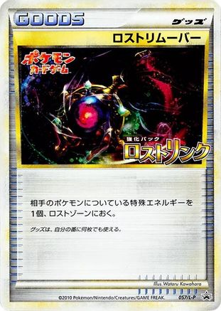 Lost Remover (057/L-P) - LP Legends Promos