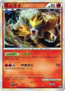 Entei - 062/L-P (062/L-P) - LP Legends Promos