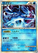 Suicune - 063/L-P (063/L-P) - LP Legends Promos