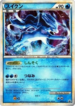 Suicune - 063/L-P (063/L-P) - LP Legends Promos