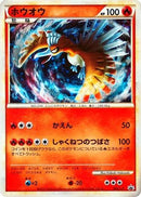 Ho-Oh - 065/L-P (065/L-P) - LP Legends Promos