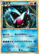 Lugia - 066/L-P (066/L-P) - LP Legends Promos