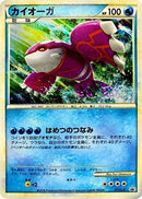 Kyogre (071/L-P) - LP Legends Promos