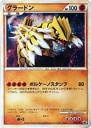 Groudon (072/L-P) - LP Legends Promos