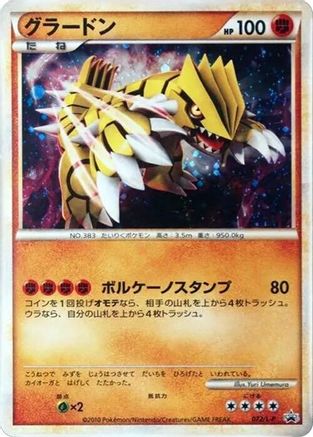Groudon (072/L-P) - LP Legends Promos