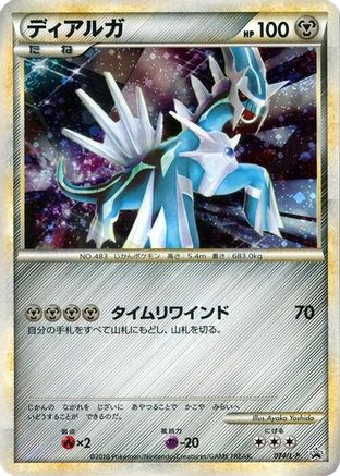Dialga (074/L-P) - LP Legends Promos