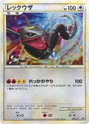Rayquaza (075/L-P) - LP Legends Promos