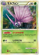 Venomoth (002/040) - LL Lost Link