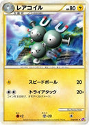 Magneton (010/040) - LL Lost Link
