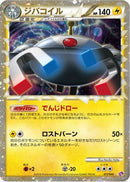 Magnezone (011/040) - LL Lost Link