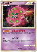 Spiritomb (022/040) - LL Lost Link