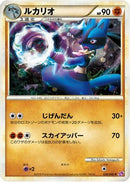 Lucario (026/040) - LL Lost Link