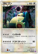 Snorlax (028/040) - LL Lost Link